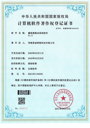 蓄能器測試系統(tǒng)軟件V1.0